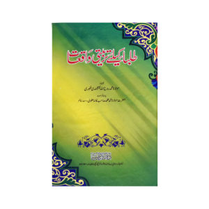 Tulaba Kay Liay Tarbiyati Waqiat