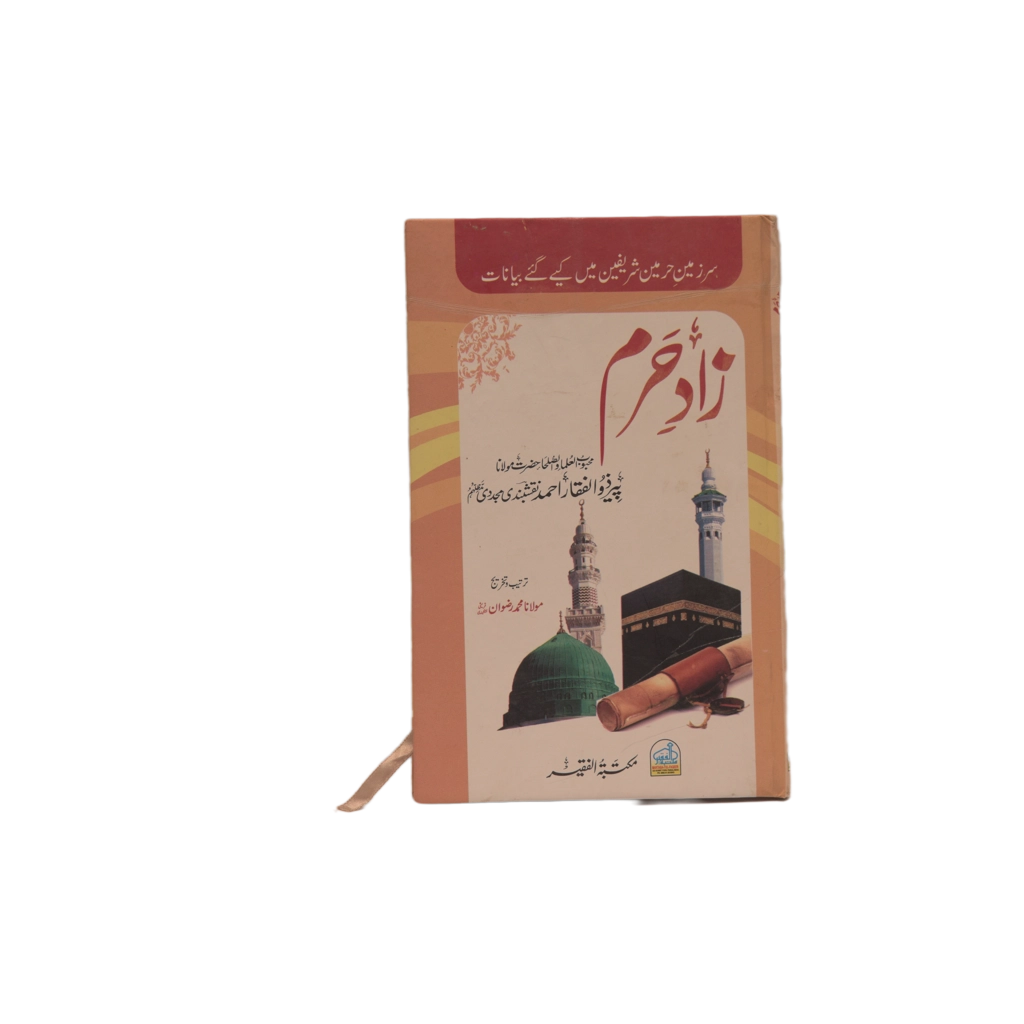 Zad A Haram Title