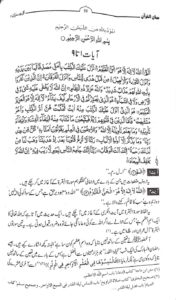 Bayan-ul-Quran Dr Israr-4