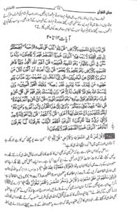 Bayan-ul-Quran Dr Israr-5