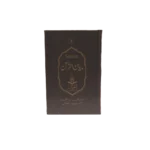 Bayan-ul-Quran Dr Israr Title