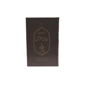 Bayan-ul-Quran Dr Israr Title