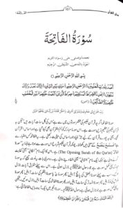 Bayan-ul-Quran Dr Israr-3