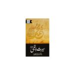 Sirat Un Nabi By Dr Israr Ahmed