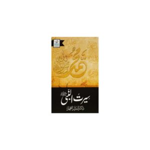 Sirat Un Nabi By Dr Israr Ahmed