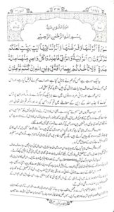 quran with urdu translation by maulana maududi