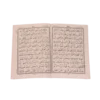 Quran Pak 11 Lines Para Set #90 Inside View