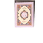 Quran Pak 11 Lines Para Set #90 Title