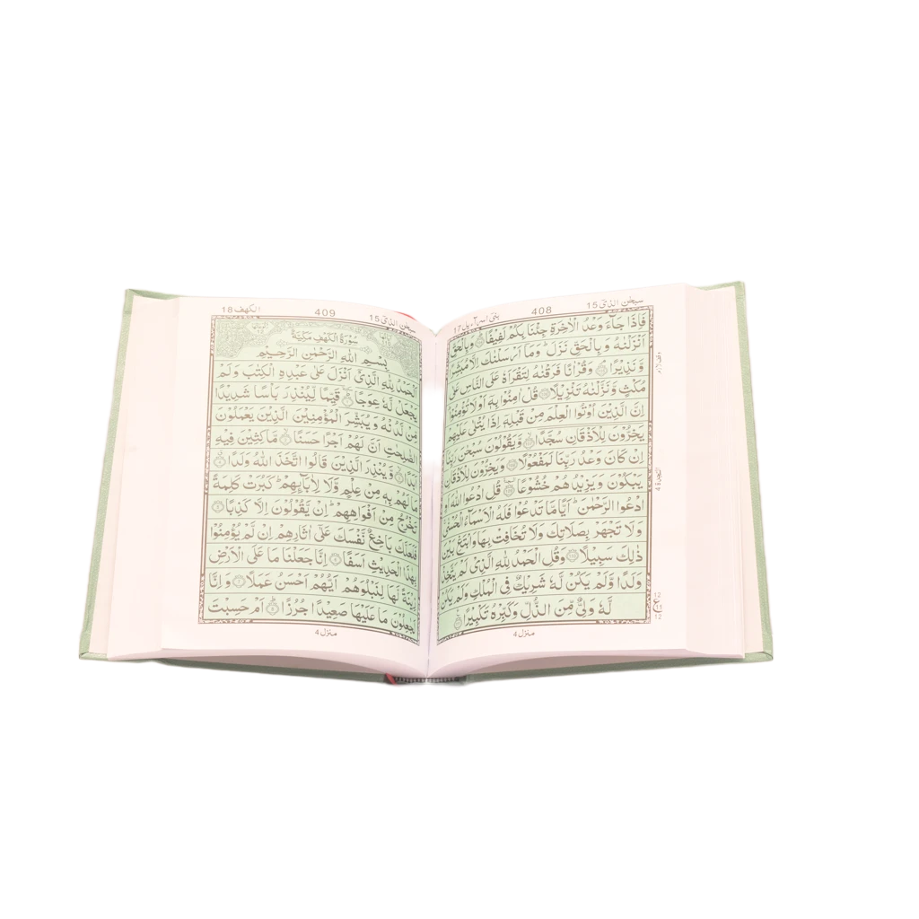 Quran Pak 13 Lines 113A Inside View Quran Pak 13 Lines 113A Inside View