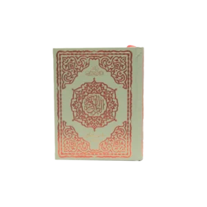 Quran Pak 13 Lines 113A Title