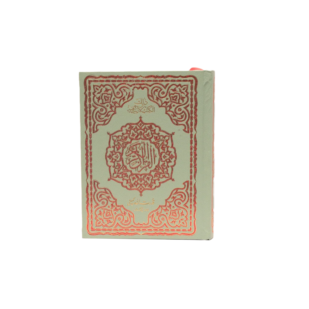Quran Pak 13 Lines 113A Title Quran Pak 13 Lines 113A Title