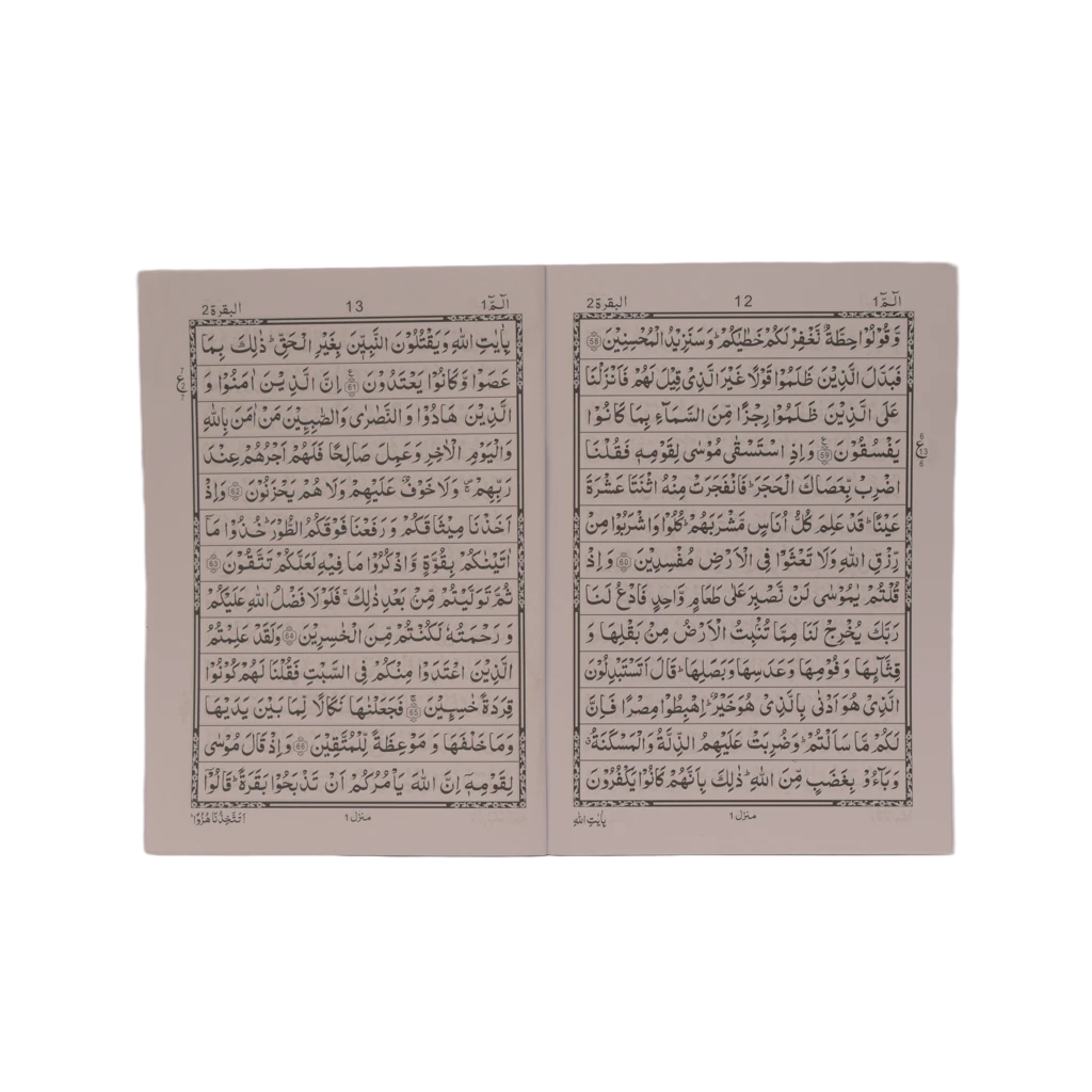 Quran Pak 13 Lines Para Set 180B Inside View Quran Pak 13 Lines Para Set 180B Inside View