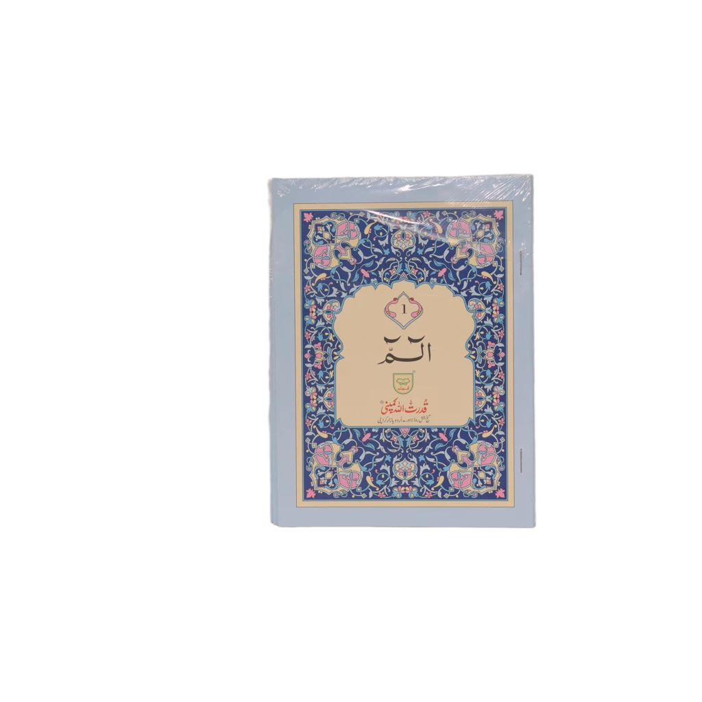 Quran Pak 13 Lines Para Set 180B Title Quran Pak 13 Lines Para Set 180B Title