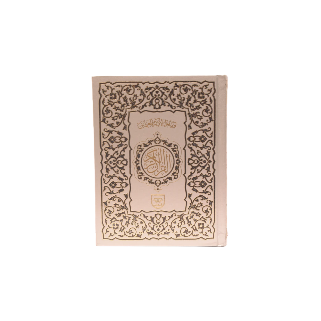 Quran Pak 16 Lines 155 Title Quran Pak 16 Lines 155 Title