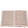 Quran Pak 9 Lines Para Set #100 Inside View