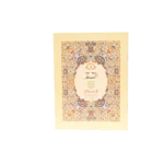 Quran Pak 9 Lines Para Set #100 Title