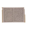 Quran Pak 9 Lines Para Set #100B Inside View