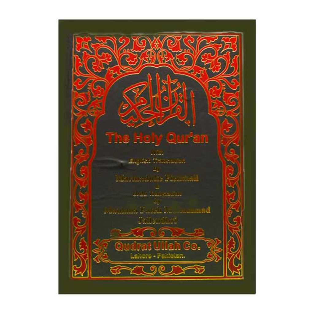 holy-quran-with-english-translation-archives-al-azhar-online-shopping