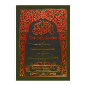 Quran Translation In Urdu And English #8