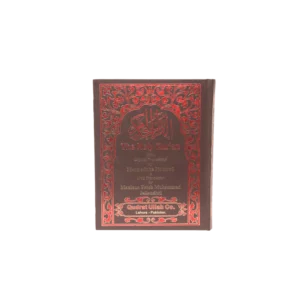 Quran Translation In Urdu And English #8 Title