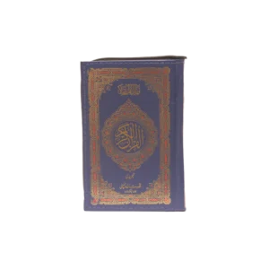 Tajweedi Quran 16 Lines 165 Title