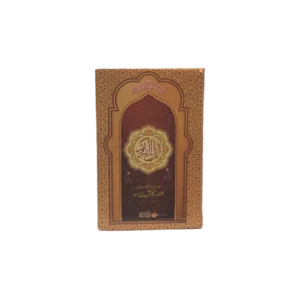 Tajweedi Quran 16 Lines 876-2L Title