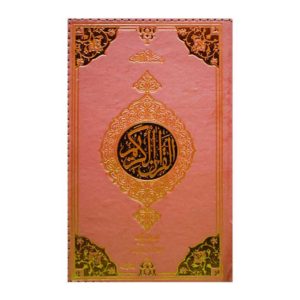 Tajweedi Quran 16 Lines 876-7KZ