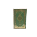 Tajweedi Quran 16 Lines 876-7KZ Title