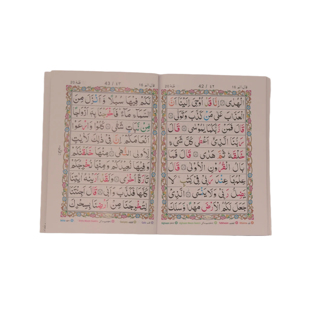 Tajweedi Quran Para Set 9 Lines 247 Inside View Tajweedi Quran Para Set 9 Lines 247 Inside View