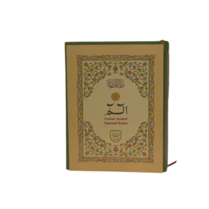 Tajweedi Quran Para Set 9 Lines 247 Title