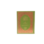 Tarjuma Quran Maulana Fateh Muhammad Jalandhari #145 Title