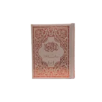 Maulana Ashraf Ali Thanvi Quran Translation Title