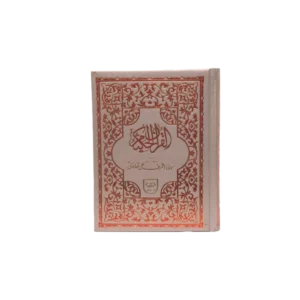 Maulana Ashraf Ali Thanvi Quran Translation Title