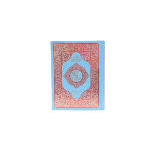 Quran Pak 13 Lines 113 Title