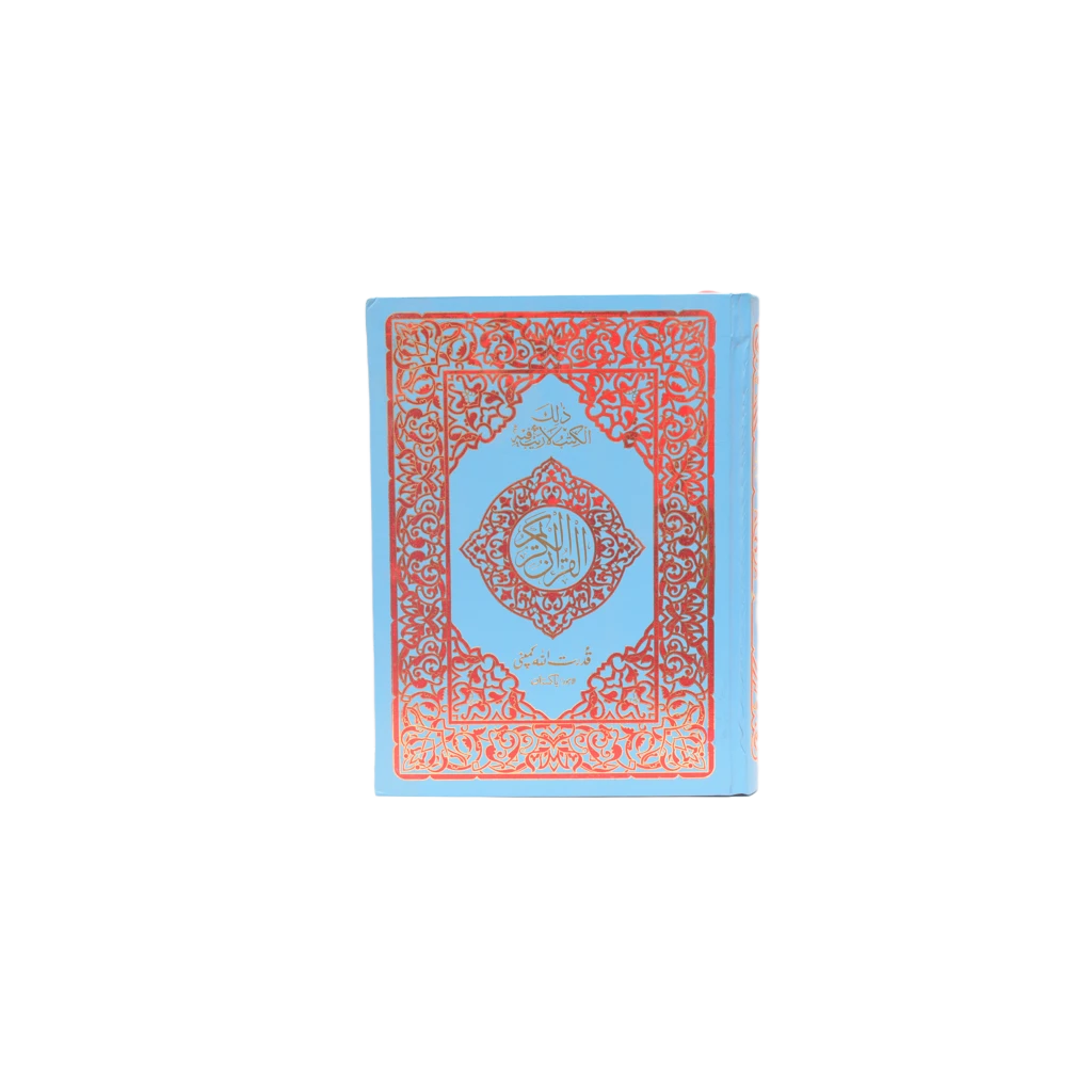 Quran Pak 13 Lines 113 Title