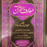 Maariful Quran Kandhalvi