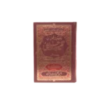 Tafseer Majdi Title