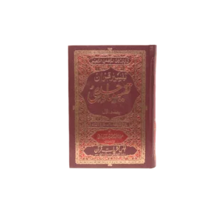 Tafseer Majdi Title